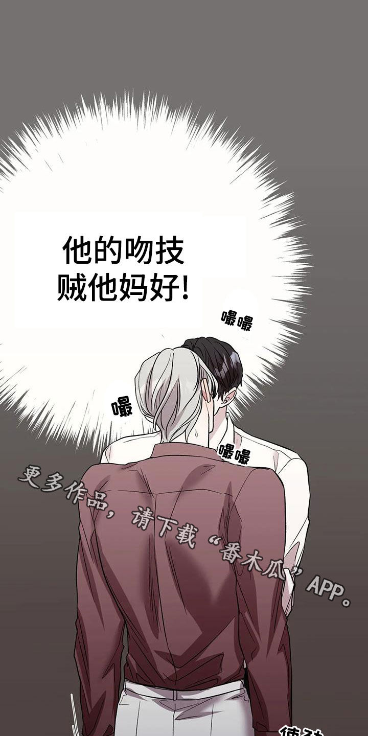 畏惧的表情包漫画,第47章：天赋2图