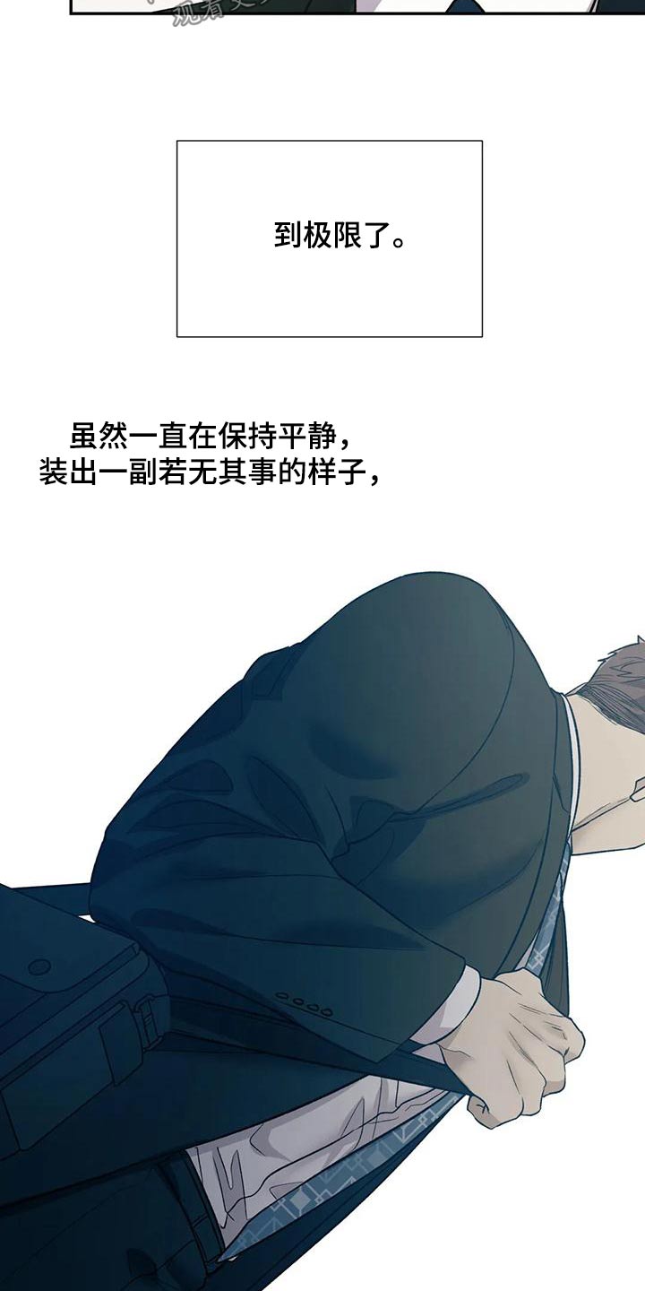 畏惧的拼音意思漫画,第62章：等等1图