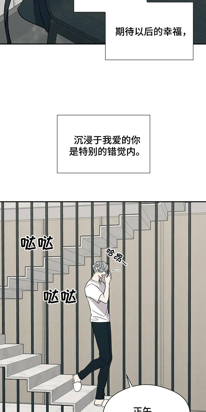 畏惧的表情包漫画,第94章：都会死去1图