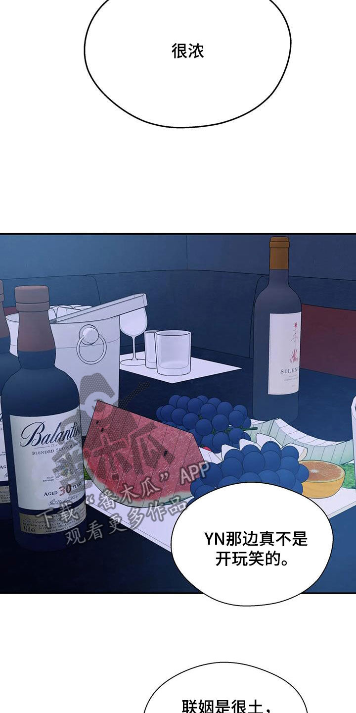 畏惧的表情包漫画,第100章：谈资1图