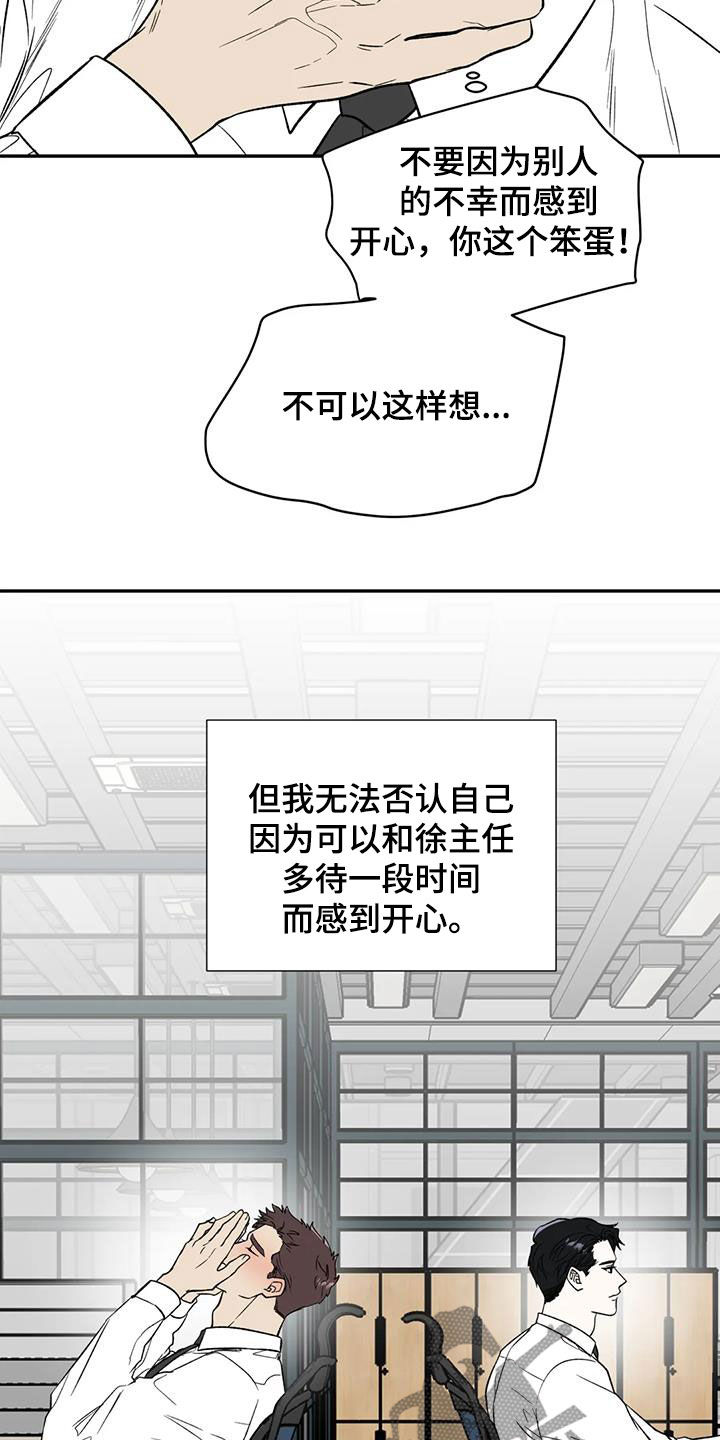 畏惧的 英文漫画,第95章：消失了2图