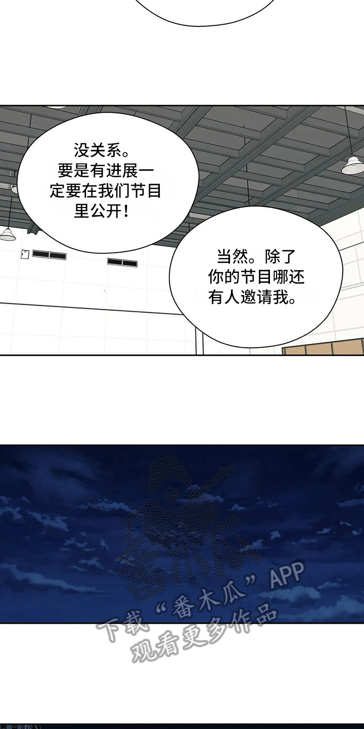 畏惧的释义是什么漫画,第10章：原因1图