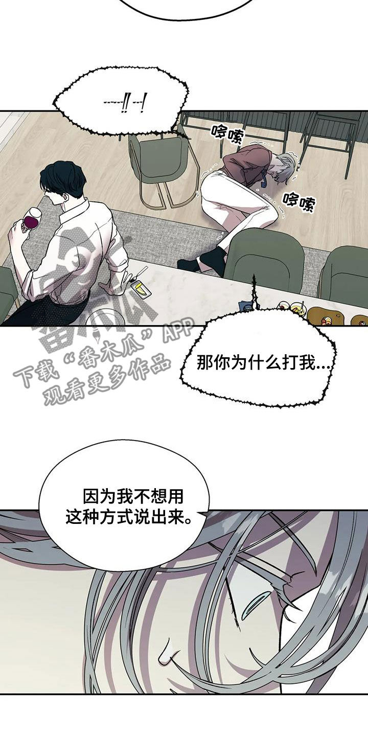 畏惧的近义词漫画,第47章：天赋1图