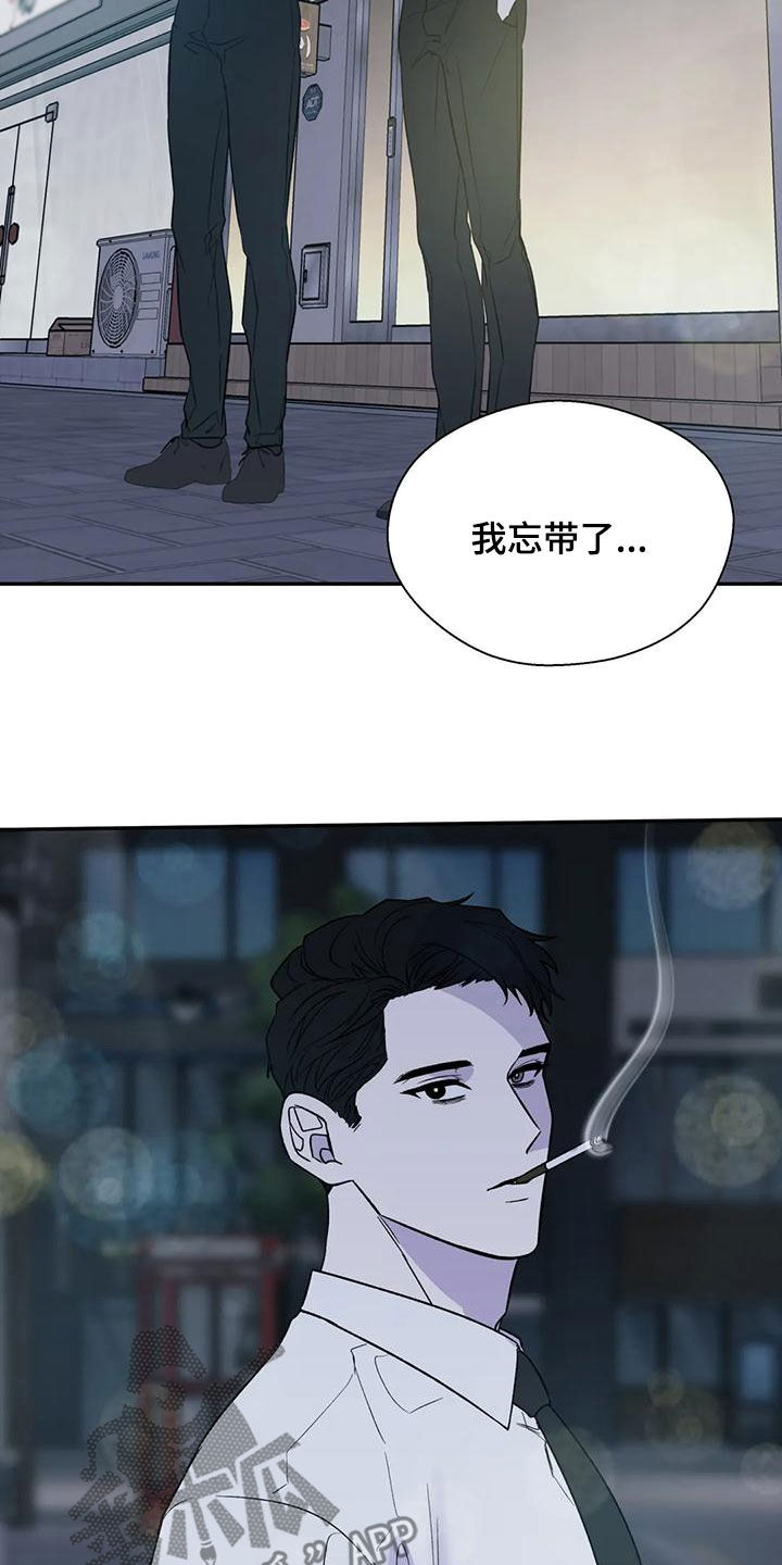 畏惧的拼音意思漫画,第77章：接近2图