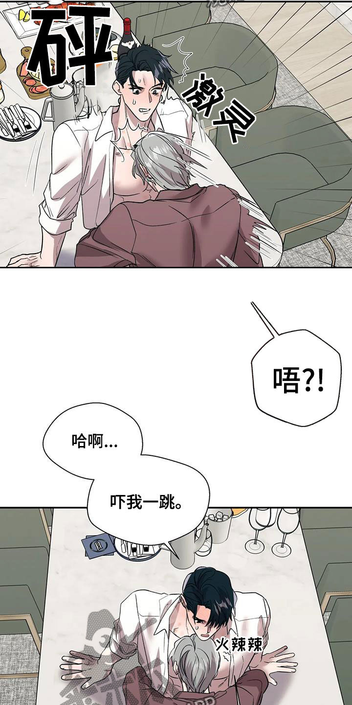 畏惧的人有什么心理特征漫画,第49章：因为喜欢你1图