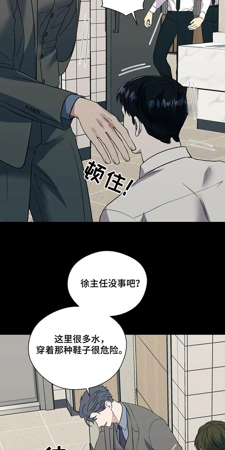 畏惧错误就是毁灭进步原文漫画,第61章：借口2图