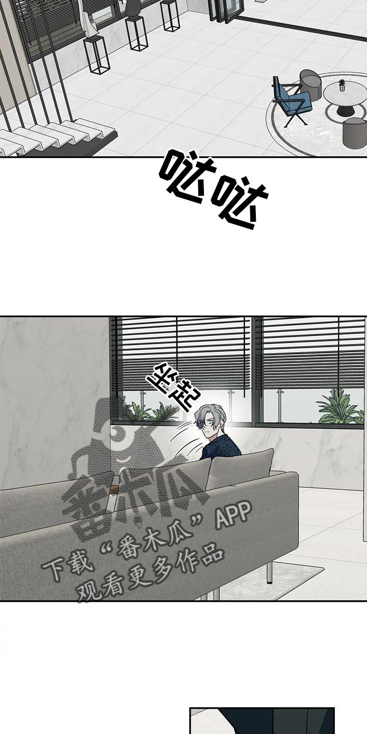 畏惧的表情包漫画,第87章：说谎1图