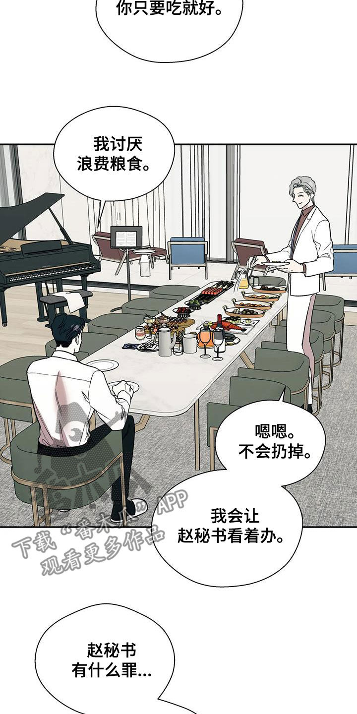 畏惧的近义词漫画,第45章：想确定关系1图