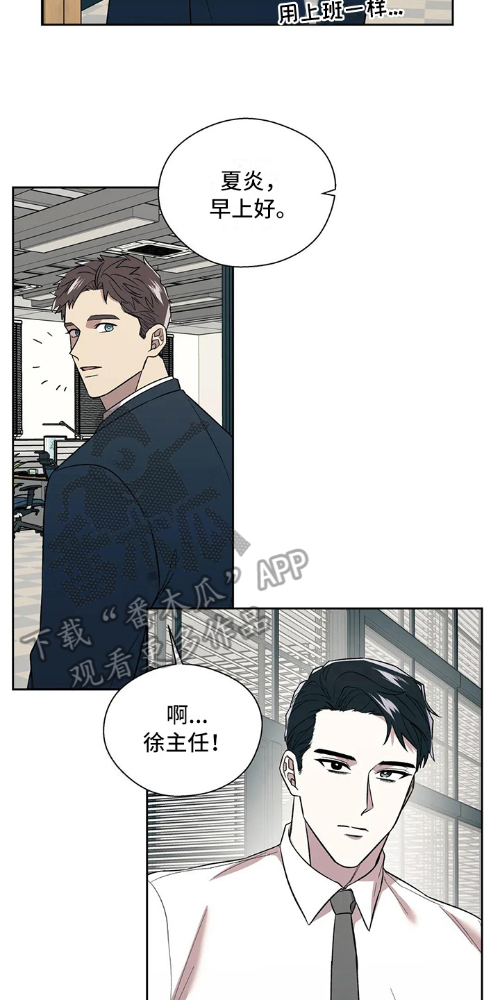 畏惧的表情包漫画,第11章：问题1图