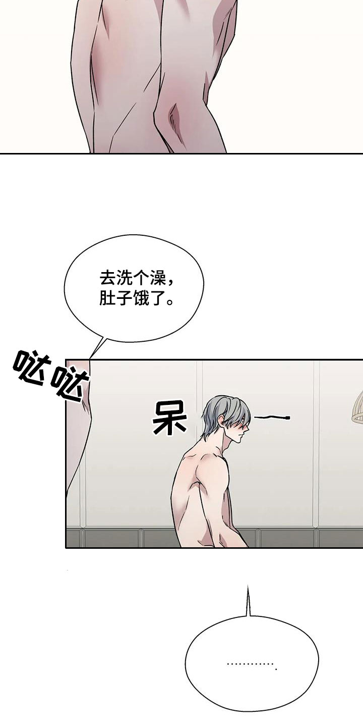 畏惧的表情包漫画,第107章：我可以做到2图