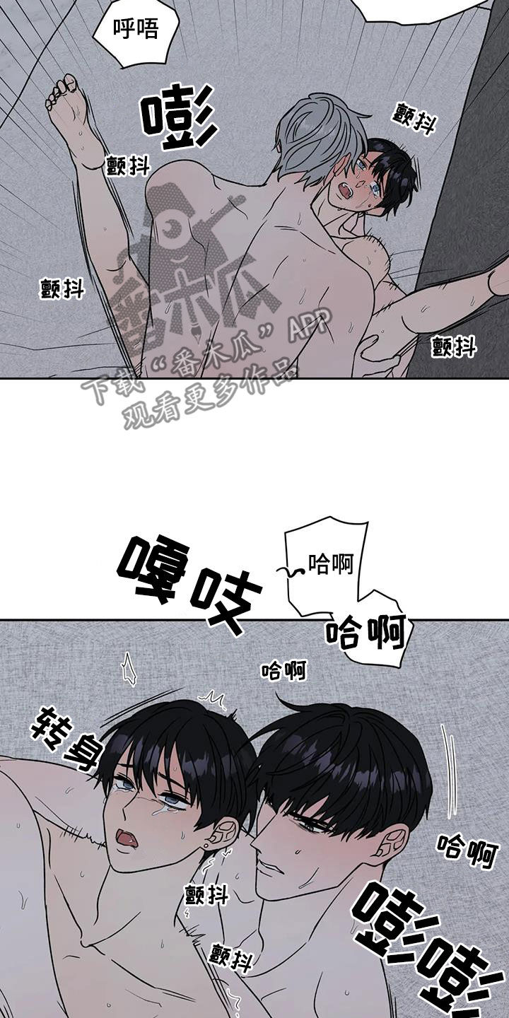 畏惧的表情包漫画,第112章：疯狂1图