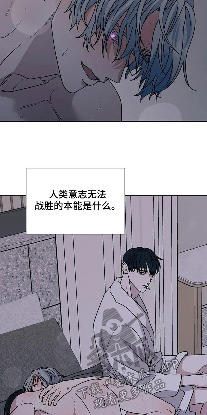 畏惧的表情包漫画,第110章：无法永远1图