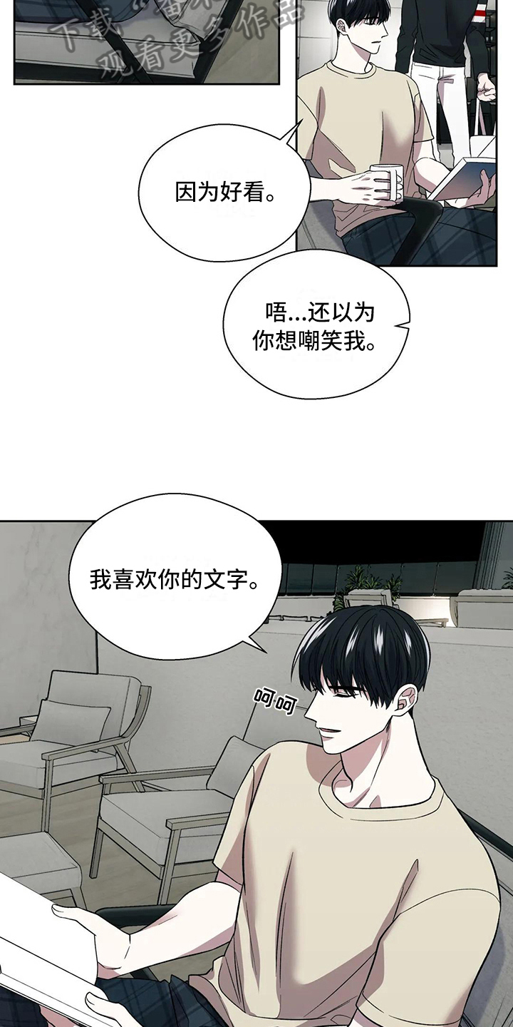 畏惧的解释漫画,第21章：距离2图