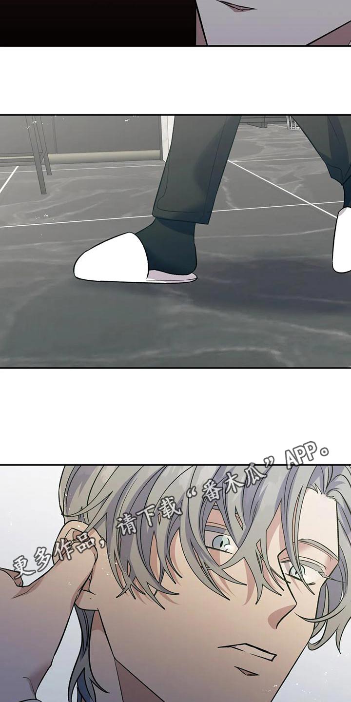 畏惧的表情包漫画,第63章：问题1图