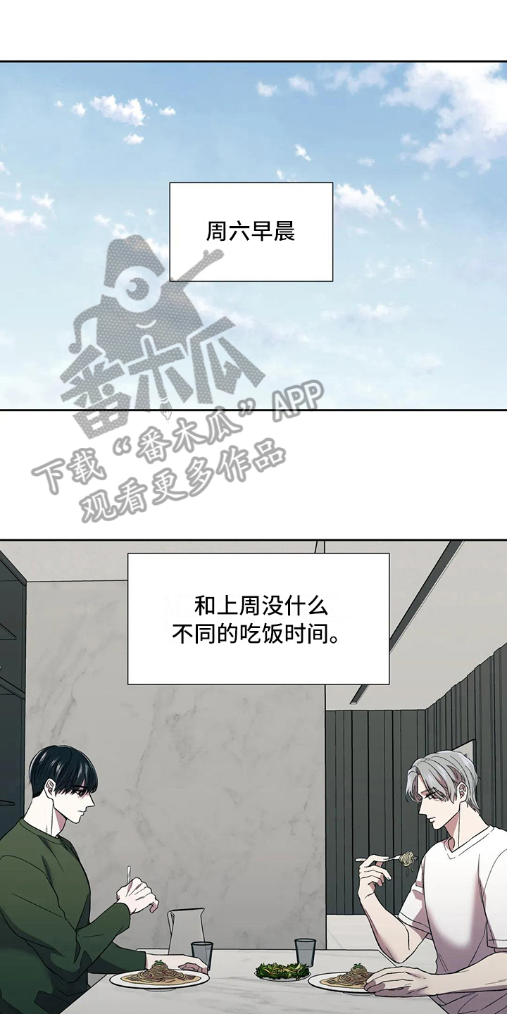 畏惧的主播漫画,第14章：沉默1图