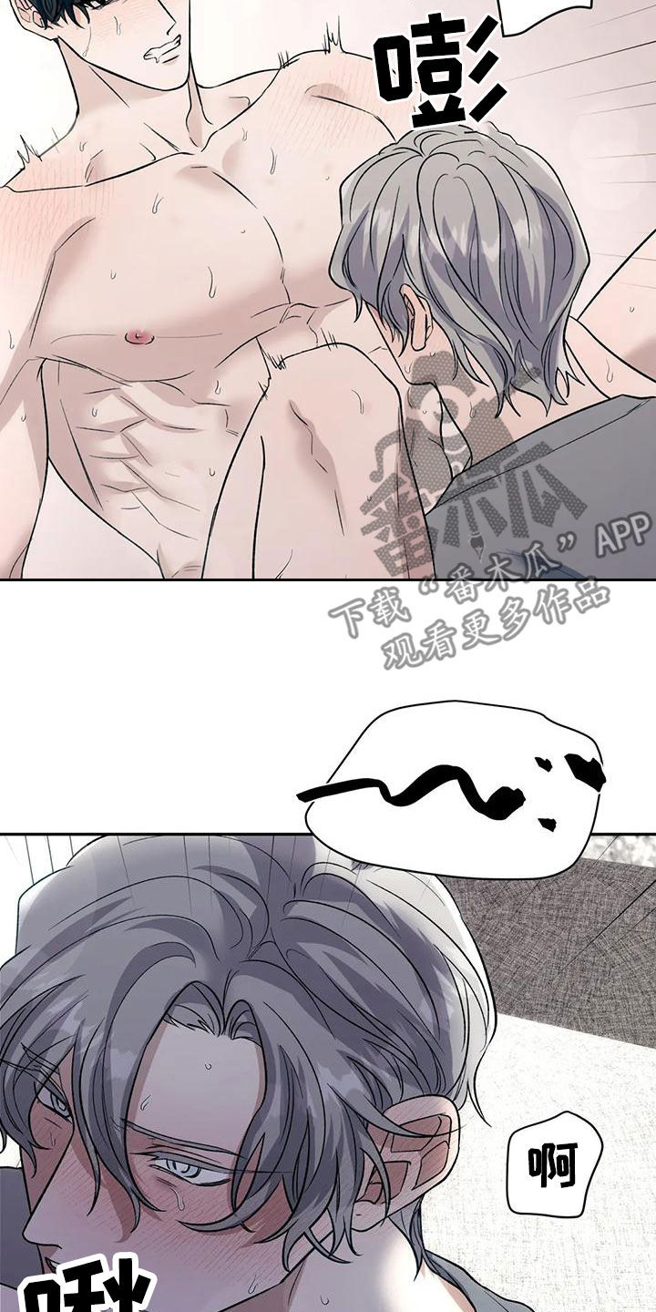 畏惧的表情包漫画,第68章：疯狂2图