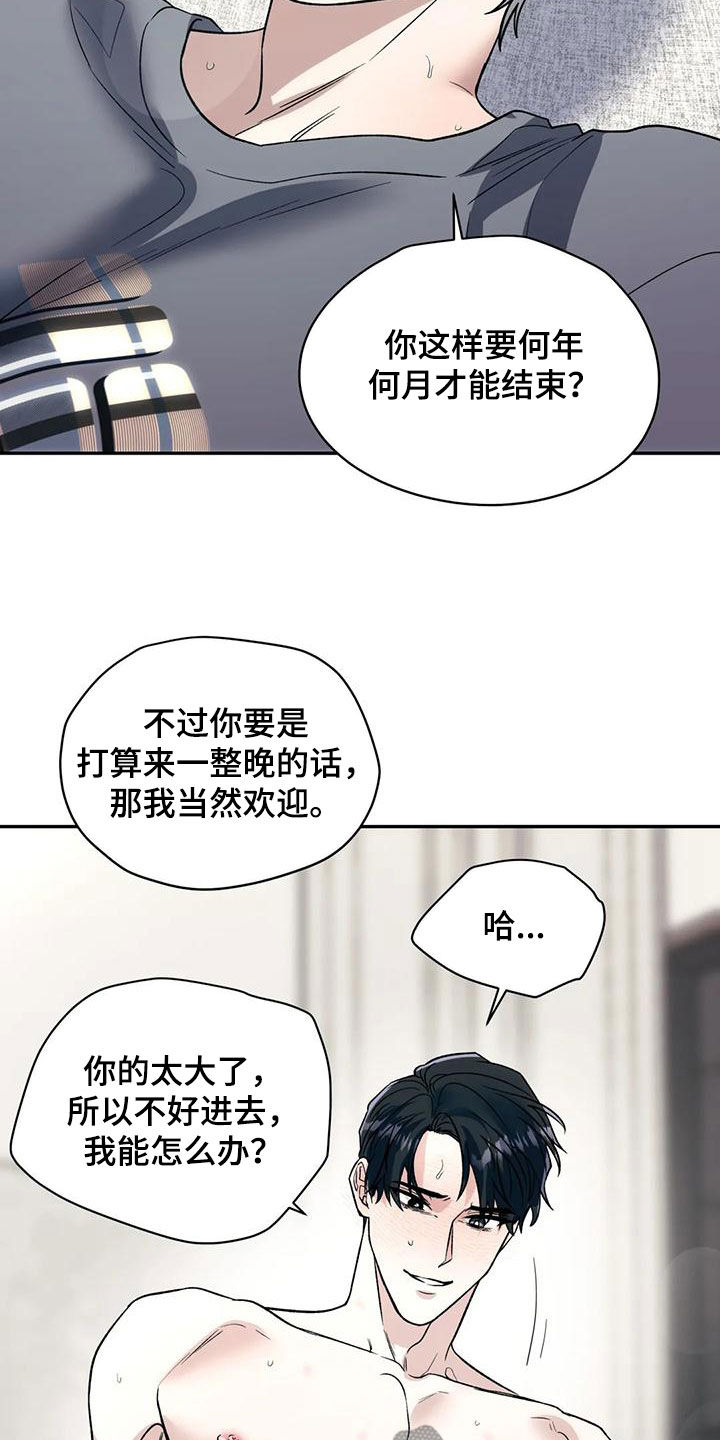 畏惧的英语叫什么漫画,第67章：幻想2图