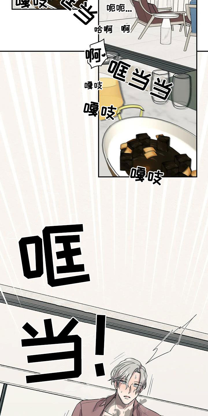 畏惧的表情包漫画,第49章：因为喜欢你1图