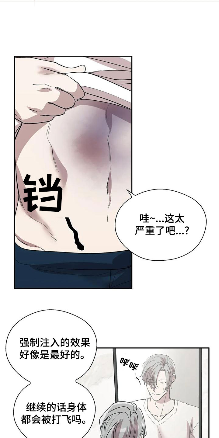 畏惧的表情包漫画,第57章：相信2图