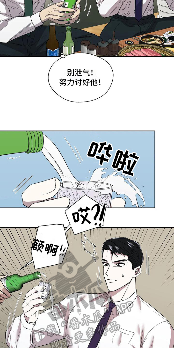 畏惧的表情包漫画,第6章：冷淡2图