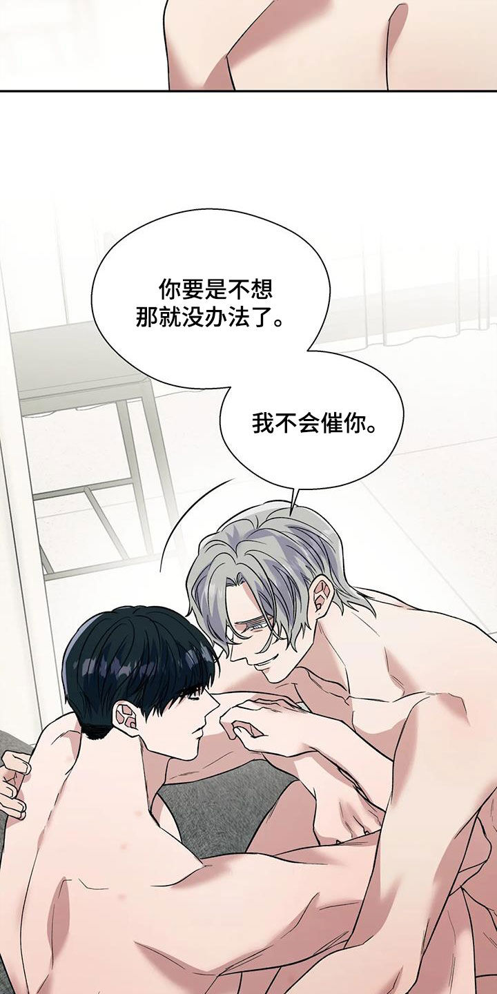 畏惧的表情包漫画,第81章：无用功1图