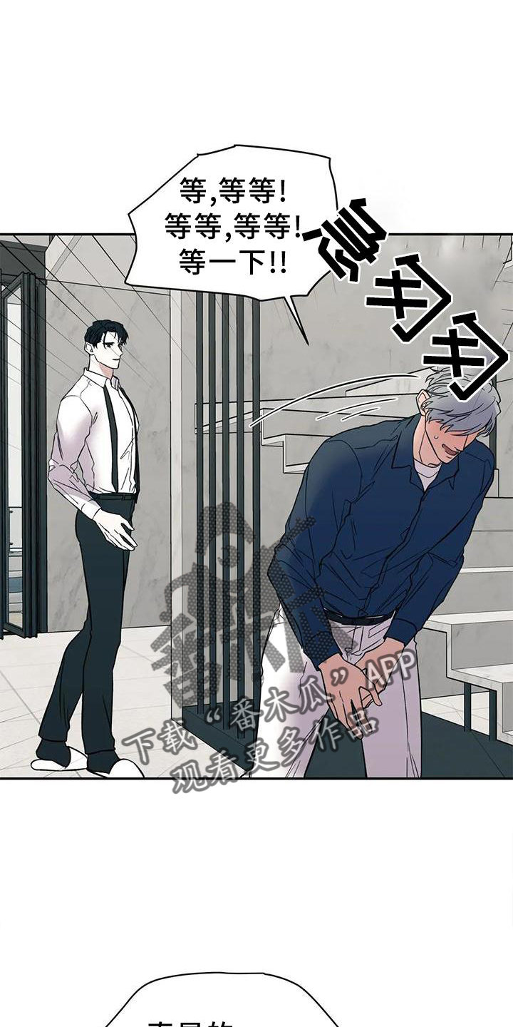 畏惧的表情包漫画,第88章：反应1图