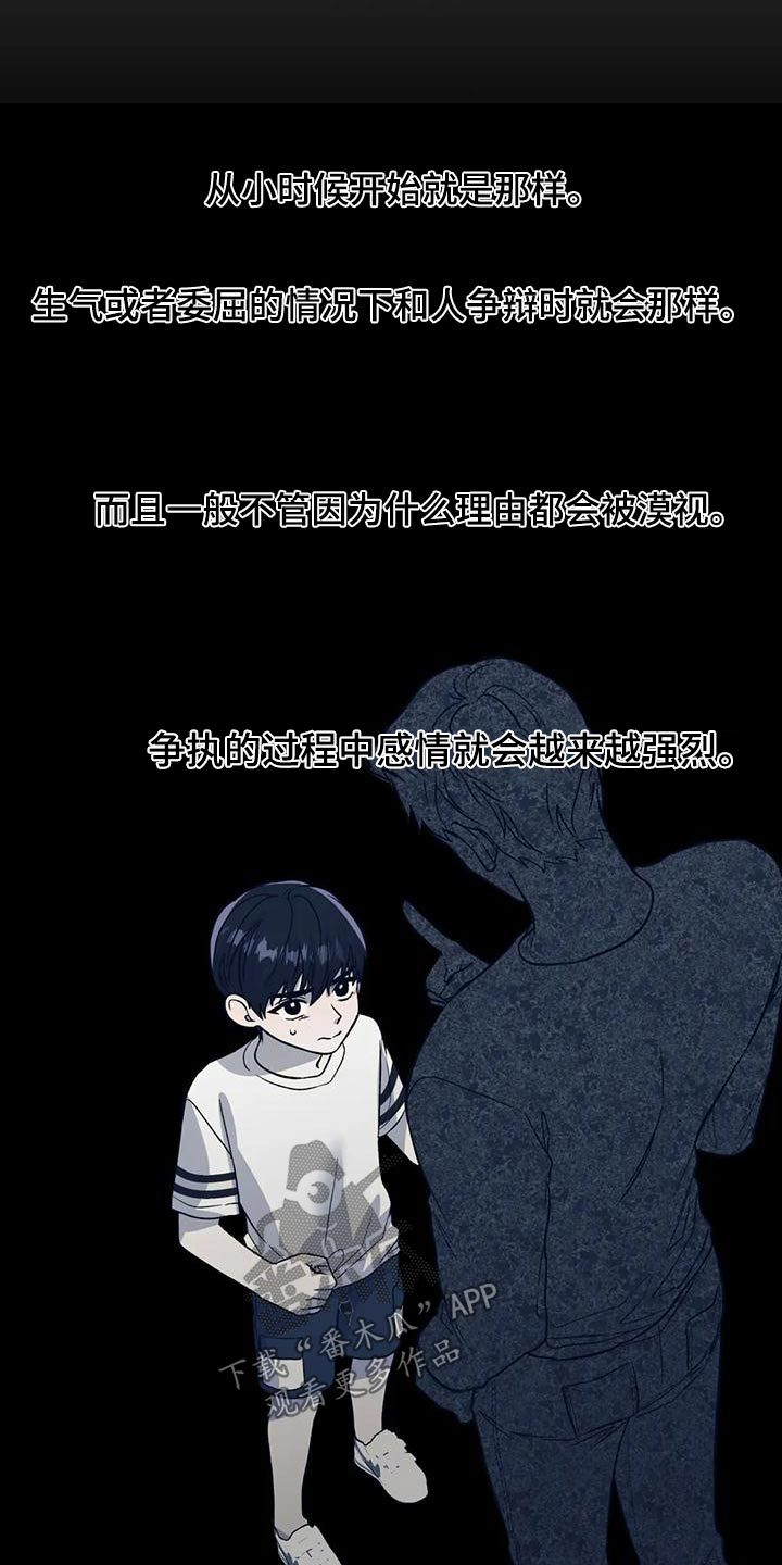 畏惧的表情包漫画,第62章：等等2图
