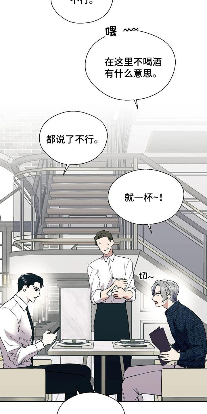 畏惧的表情包漫画,第84章：一切顺利2图
