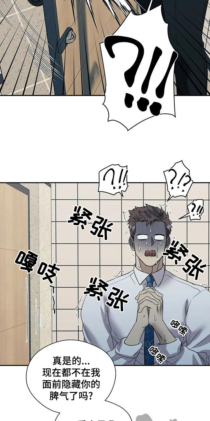 畏惧的拼音意思漫画,第59章：下跪1图