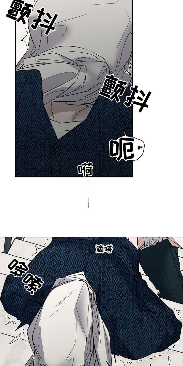 畏惧的表情包漫画,第89章：预想2图