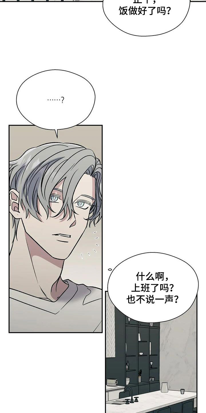 畏惧的表情包漫画,第94章：都会死去2图