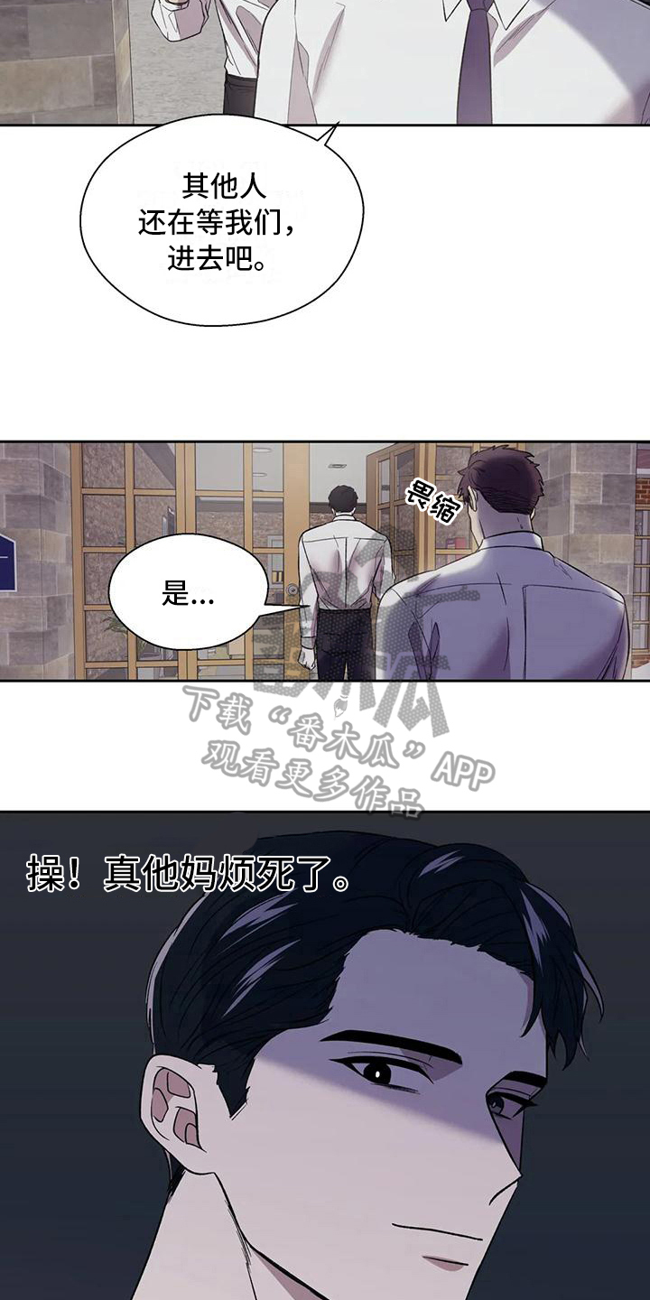 畏惧的人有什么心理特征漫画,第8章：解释2图