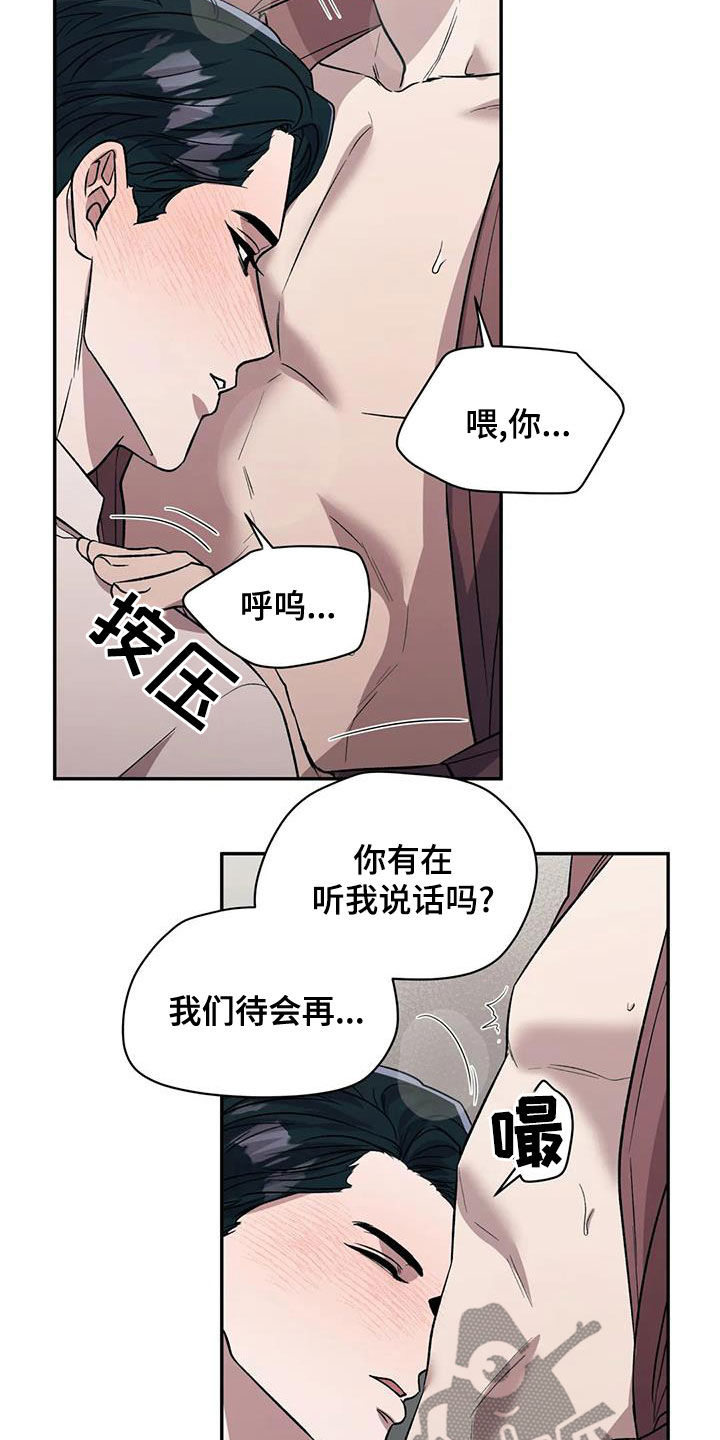 畏惧的英语叫什么漫画,第48章：怀疑1图