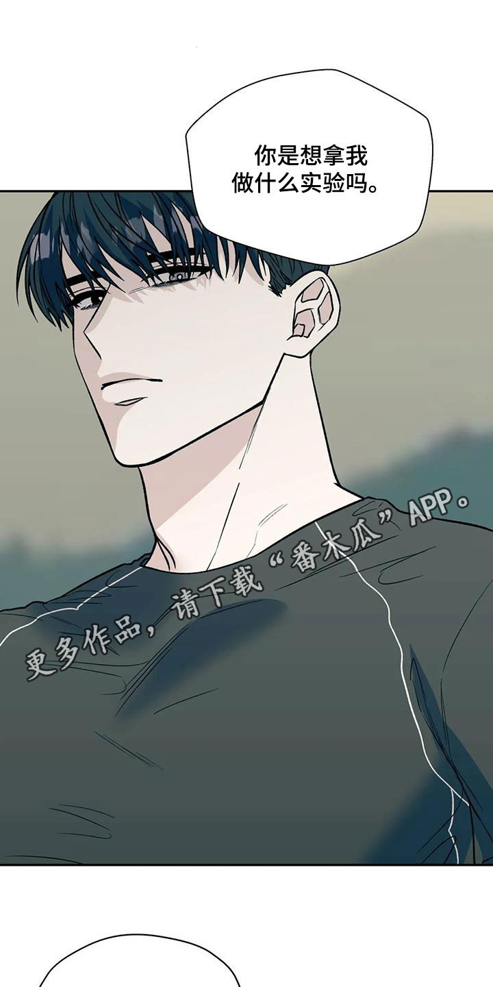 畏惧的繁体字漫画,第98章：不可能的1图