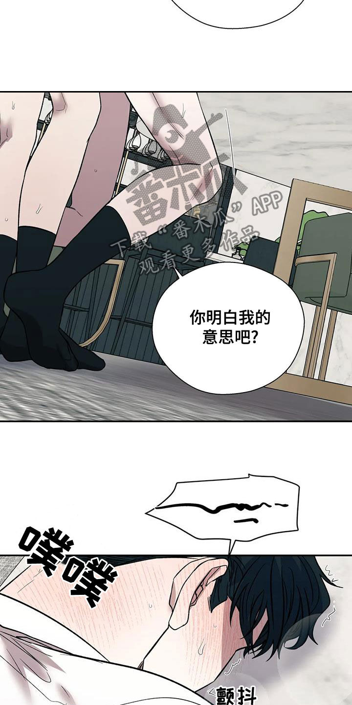 畏惧的表情包漫画,第49章：因为喜欢你1图