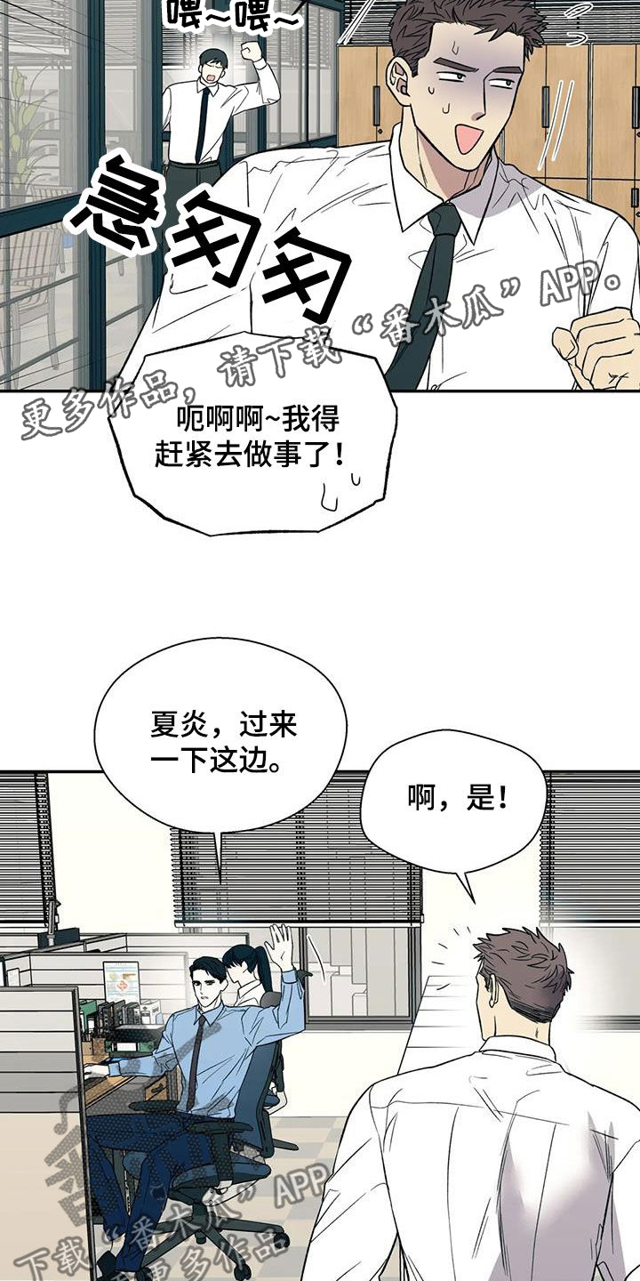 畏惧的拼音和翻译漫画,第104章：语无伦次2图