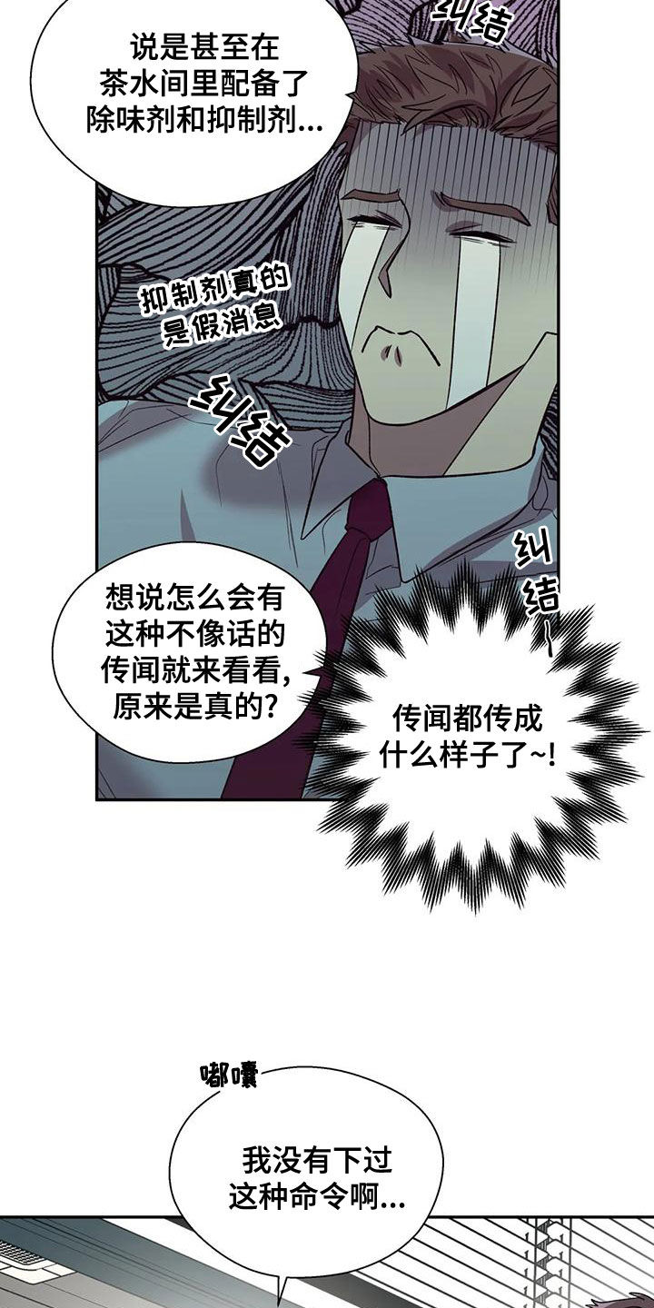 畏惧的读音是什么漫画,第55章：另有其人2图