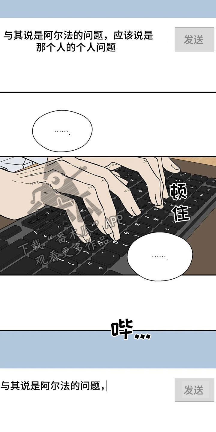 畏惧的人有什么心理特征漫画,第36章：罪恶的源头1图