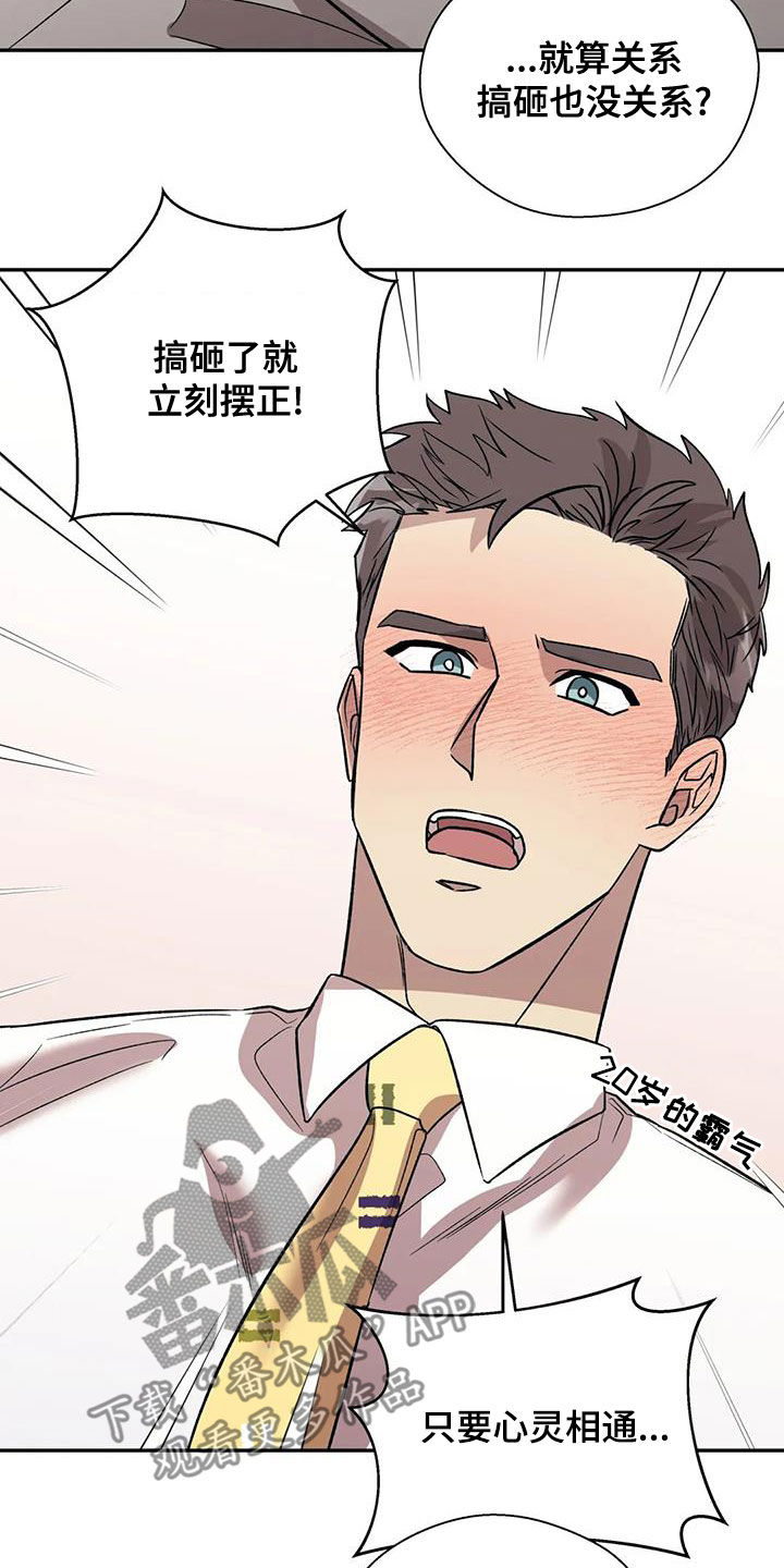 畏惧的意思解释漫画,第41章：病的不轻2图