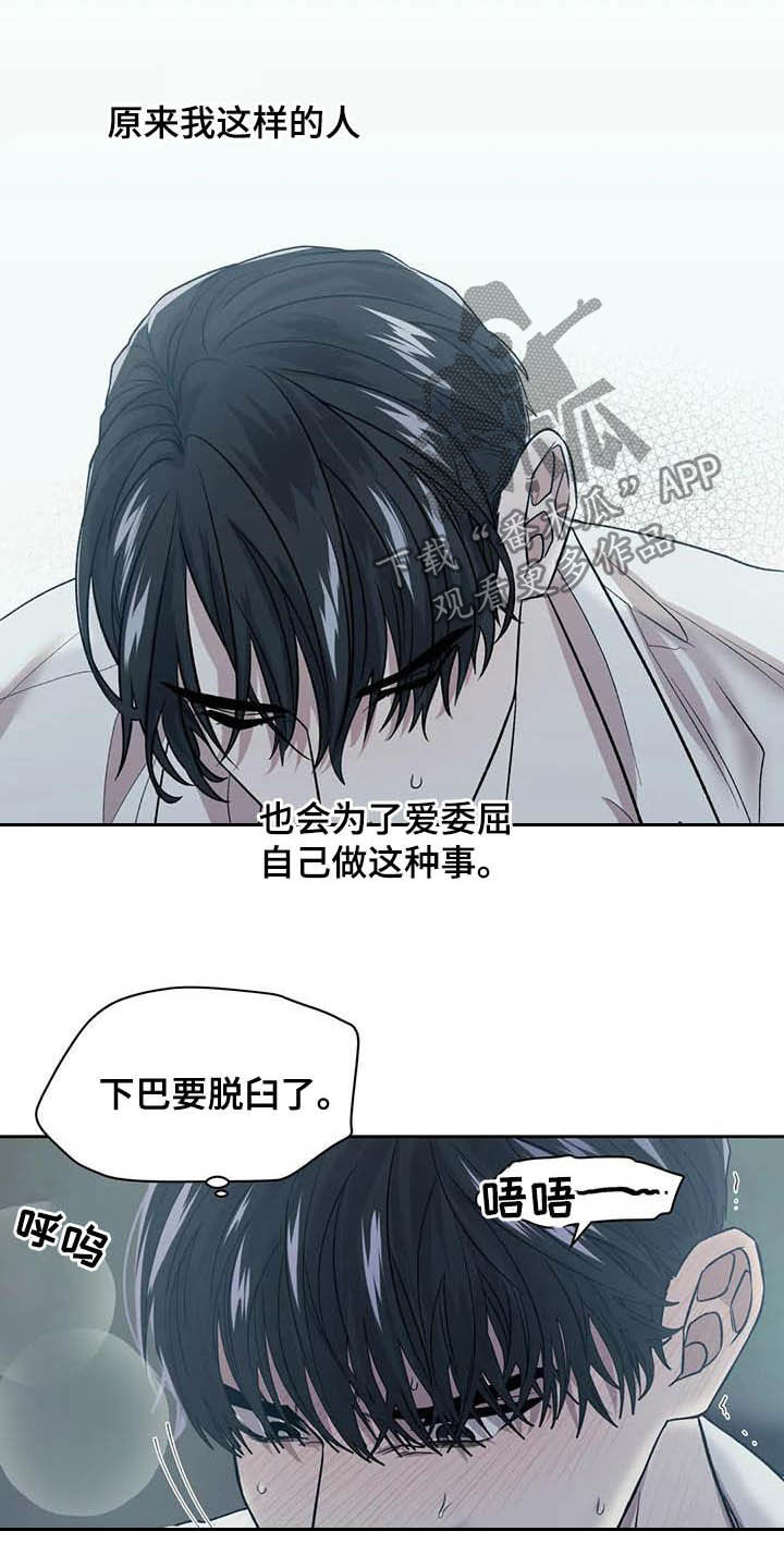 畏惧的近义词漫画,第27章：还不错1图