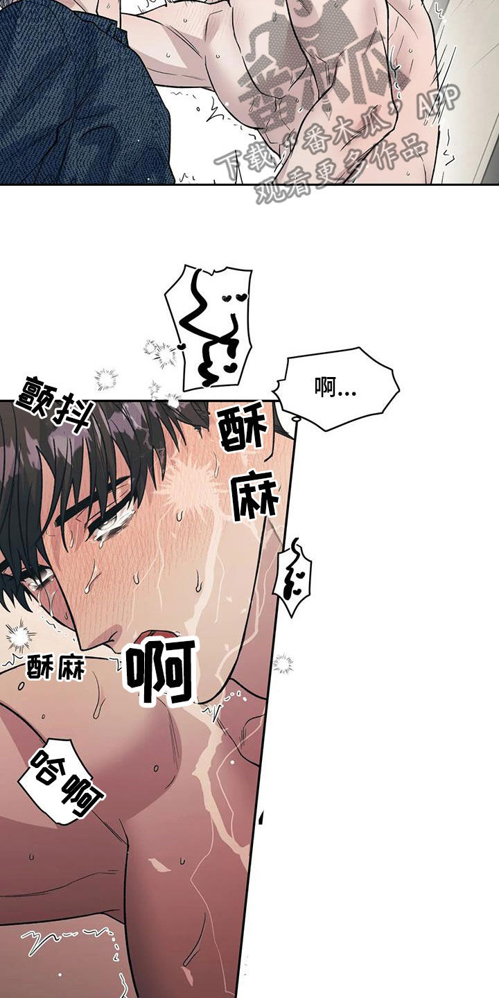 畏惧的表情包漫画,第91章：动摇2图
