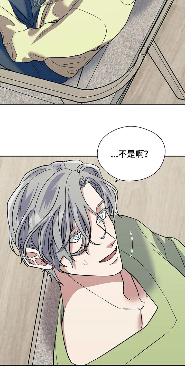 畏惧的主播漫画,第80章：建立关系1图