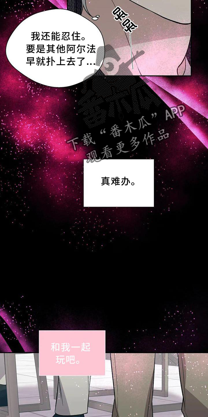 畏惧的表情包漫画,第85章：反应2图