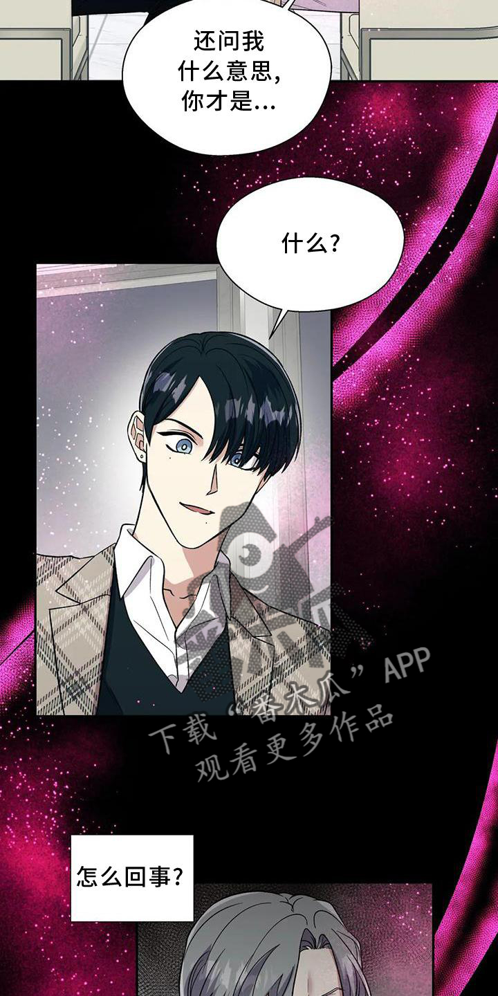 畏惧的表情包漫画,第85章：反应2图