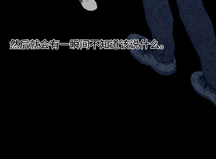 畏惧的表情包漫画,第62章：等等1图