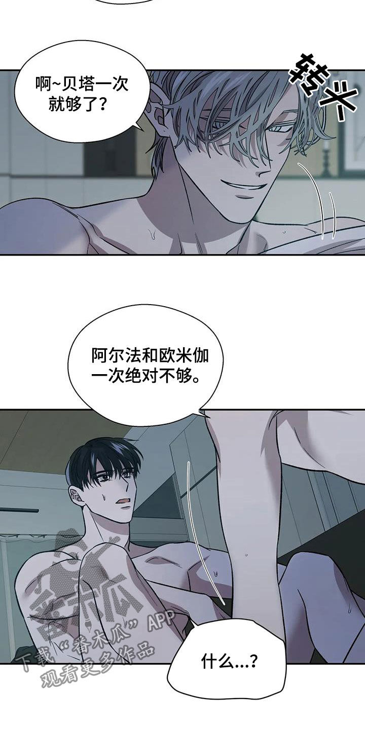 畏惧的楷书漫画,第33章：正在崩溃1图