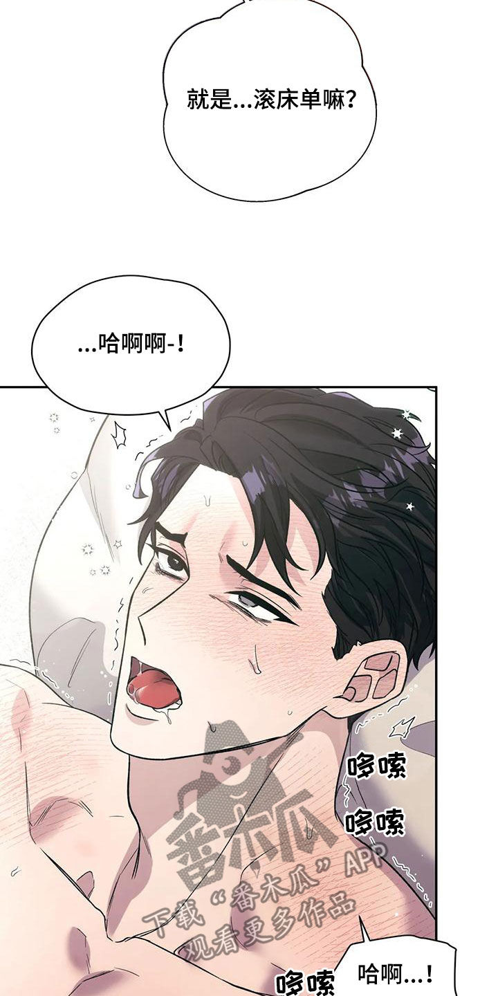 畏惧的表情包漫画,第69章：擅长2图