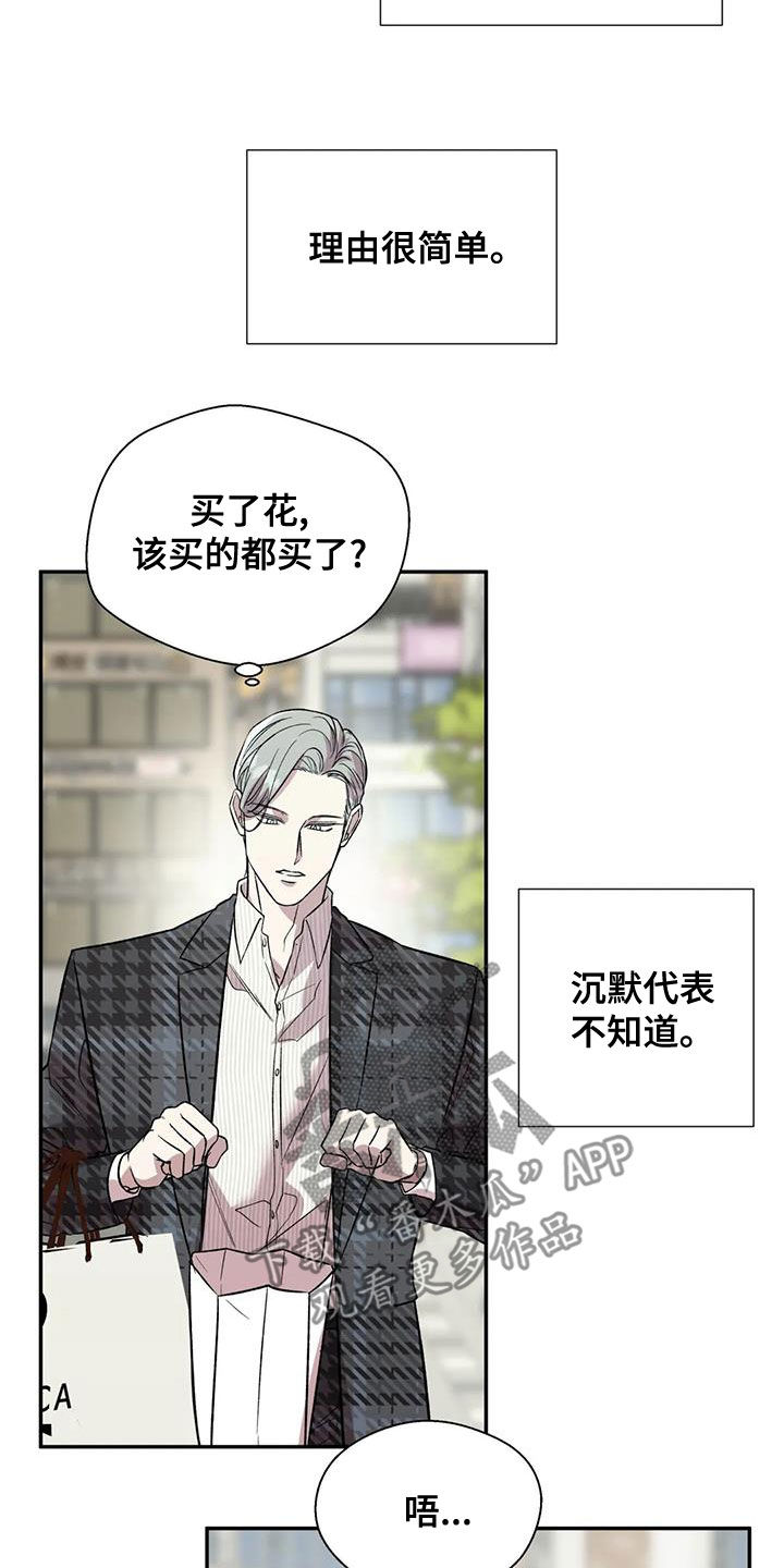 畏惧的解释漫画,第42章：准备1图