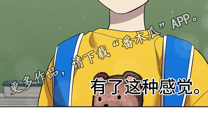 畏惧的表情包漫画,第11章：问题2图
