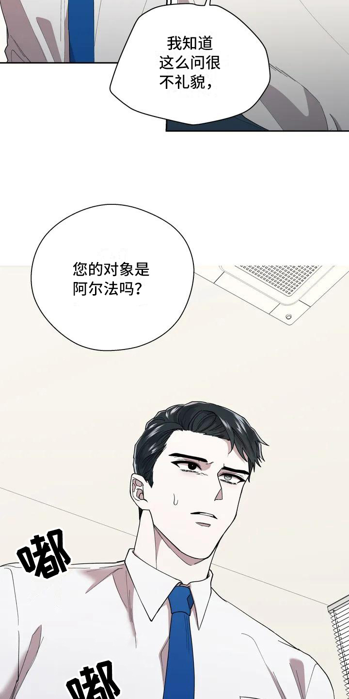 畏惧的表情包漫画,第3章：呕吐2图